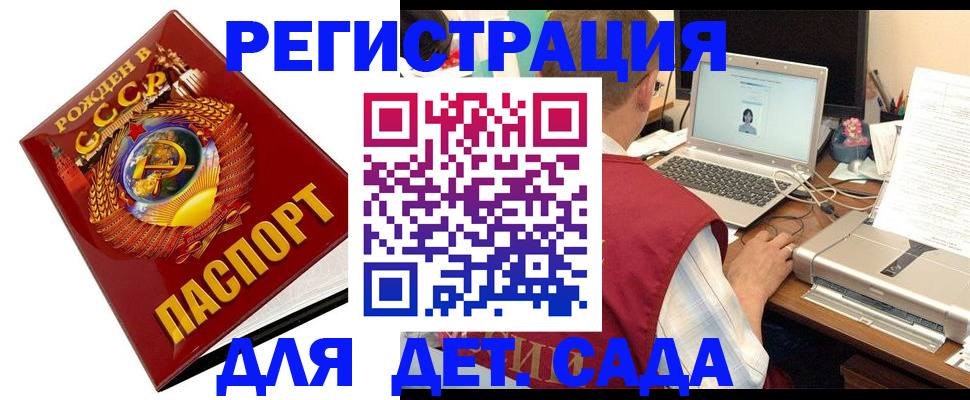 временная регистрация в квартире в Яранске