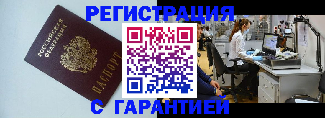 прописка для военкомата в Яранске