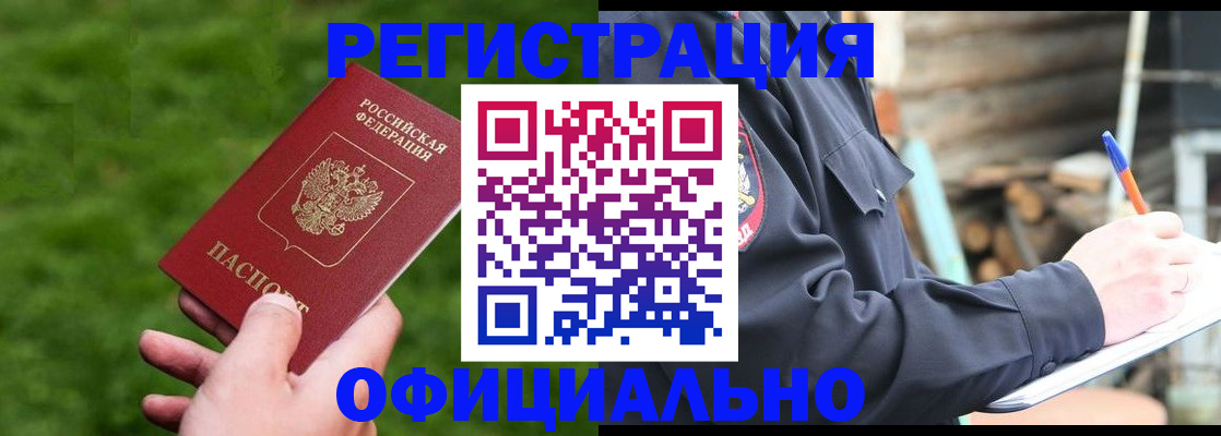 прописка в квартире в Яранске