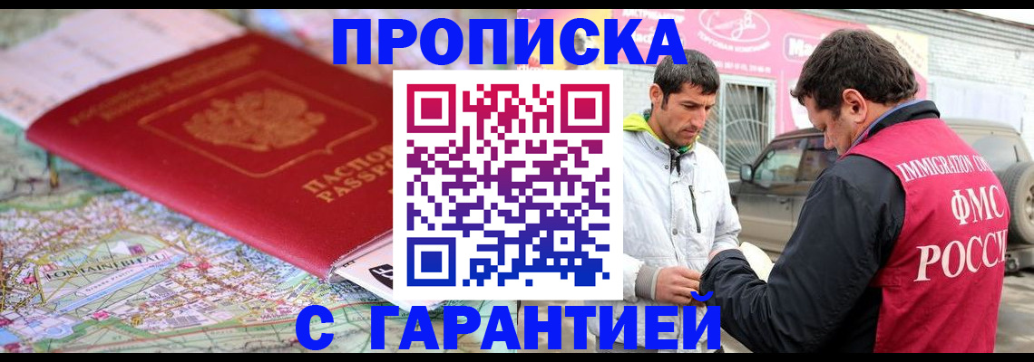 временная регистрация госуслуги в Яранске